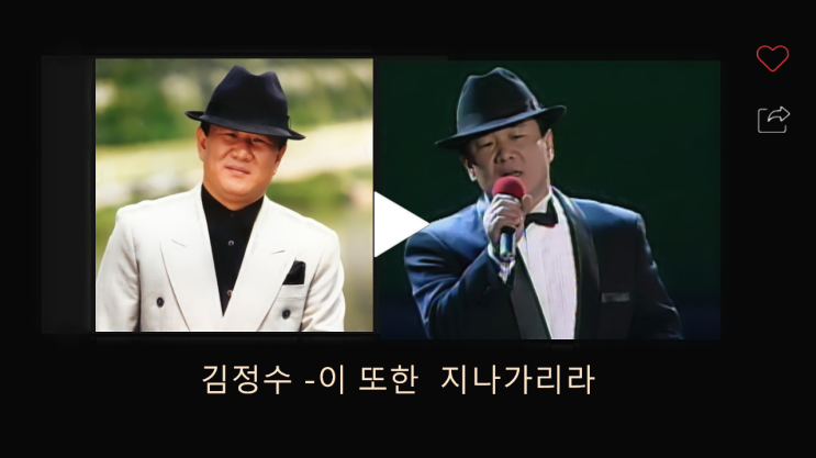  김정수 이 또한 지나가리라 영상,가사+당신