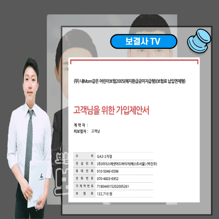  메리츠화재 (무) 내Mom같은 어린이보험 2004 (해지환급금미지급형 Ⅲ)