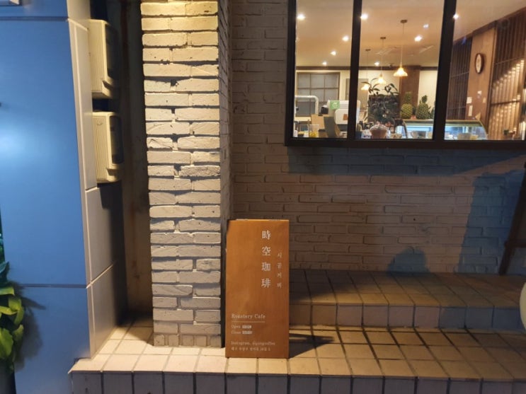  대구 범어동 애견동반가능 카페 '시공커피' 다녀오다