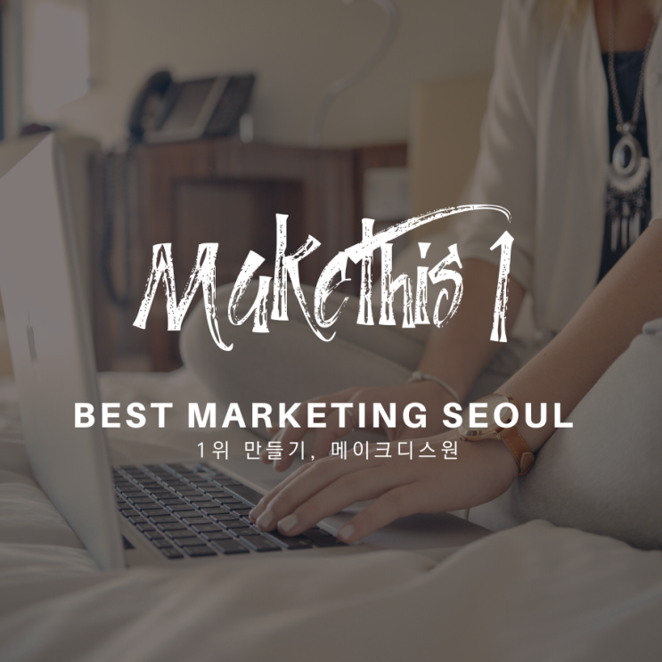  변호사의 일상콘텐츠, 블로그 운영에 도움 될까