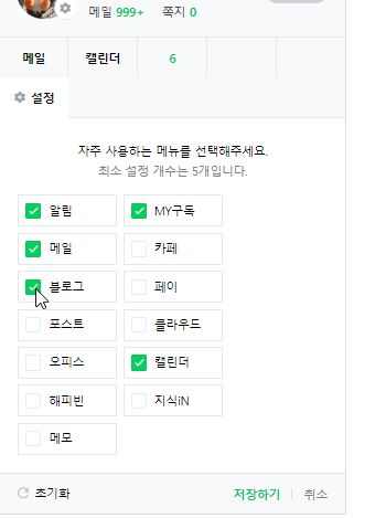 네이버 메인에서 없어진 내 블로그 단축 링크 찾기