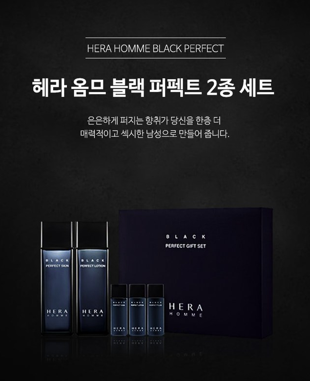  [오늘의 HOT상품] 헤라 옴므 블랙 퍼펙트 기획 2종 세트