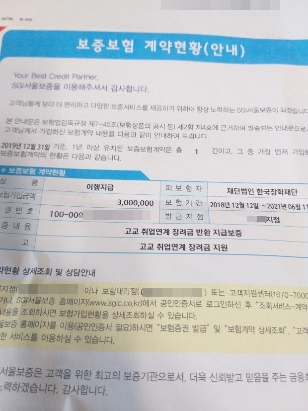 안보면 손해)고교취업연계장려금(장학금) 질문모음 : 네이버 블로그 안보면 손해)고교취업연계장려금(장학금) 질문모음 : 네이버 블로그