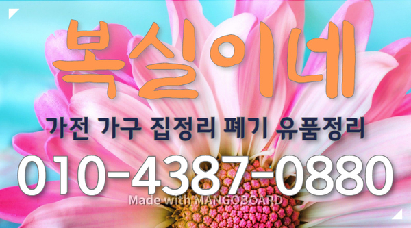  집정리 폐가전 폐가구 살림 잡동사니 헌옷 후라이팬 냄비 폐기 방문 수거 방치 중인 원룸 주택 아파트 빌라 촌집 정리 폐기 유품정리 대구 구미 상주 안동 의성 군위 전 지역 출동