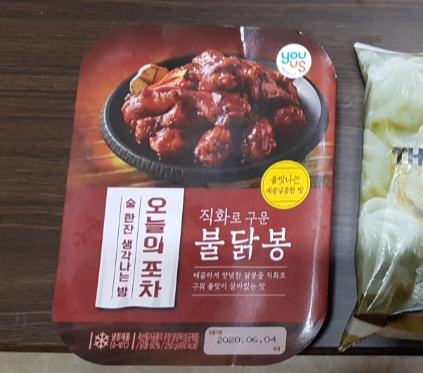  gs25불닭봉 시식