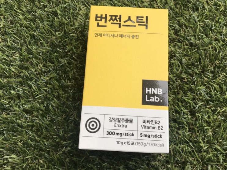  집중력향상에는 HNBLab 비타민 번쩍스틱