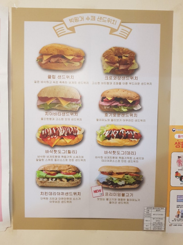  [내돈내산] 구로구청 맛집 카페 빅핑거