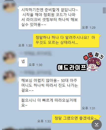  간절한 마음으로 시작한 부업 - 애드펌킨