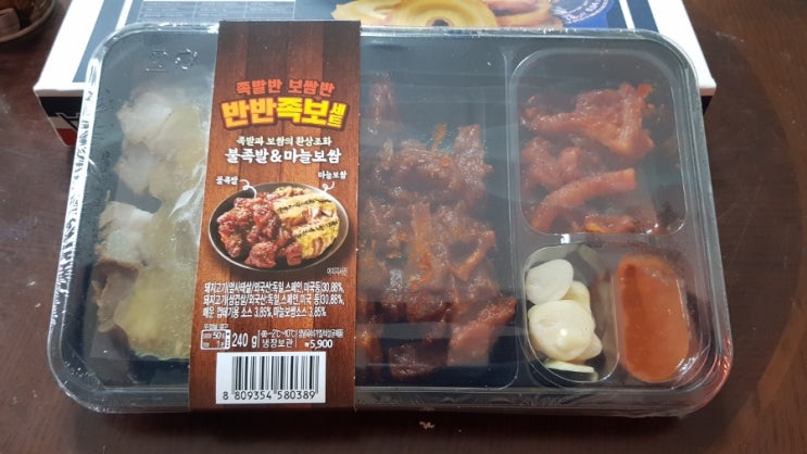  gs25반반족보세트 시식