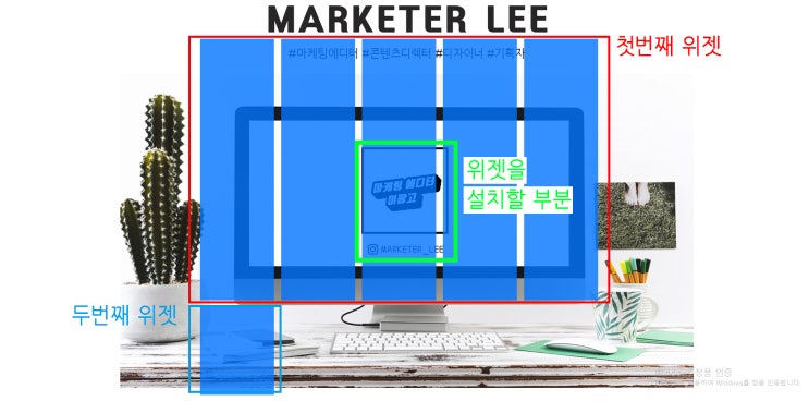 블로그 위젯 링크 설치, 야 너두 할 수 있어