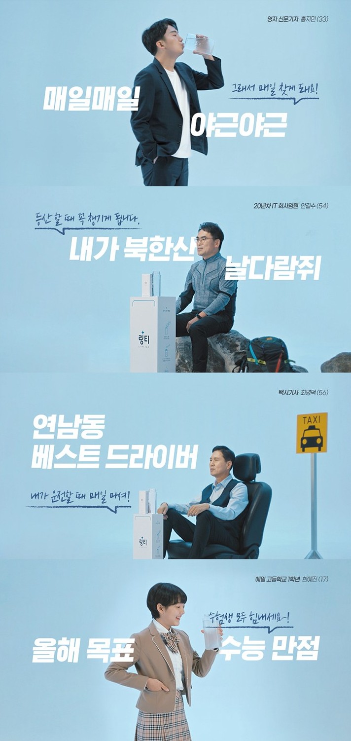  링티 성분 알아보고 마셔요