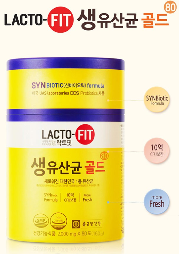  락토핏 생유산균 골드 약 9%할인 받기!