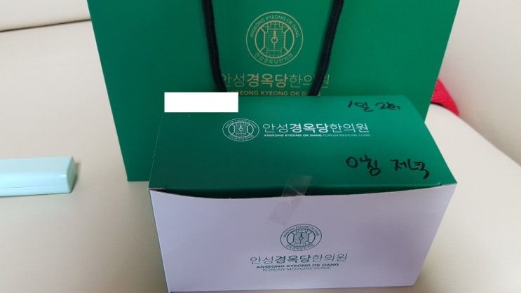  공도 경옥당 한의원 의료사고?