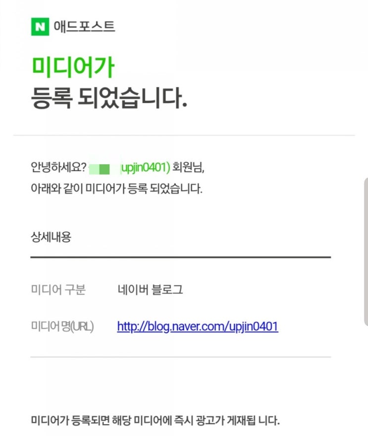  네이버 애드포스트 등록 어렵지 않아요!(승인조건,등록방법, 수익확인)