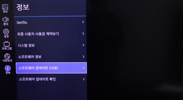  더함TV N551UHD IPS SMART HDR 2020K 펌웨어 업데이트