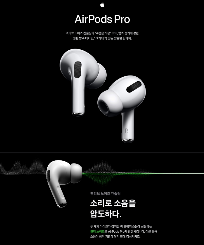  에어팟프로 추천