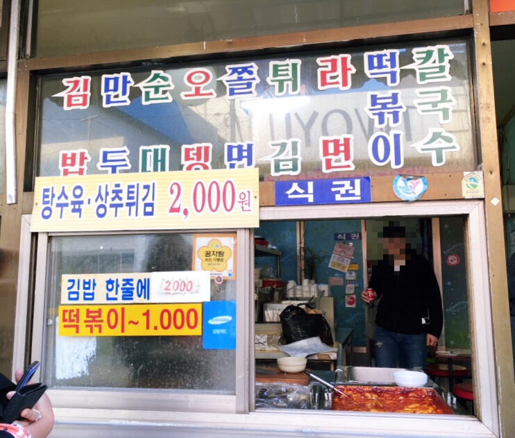  [광주/수완지구] 아는 사람만 아는 분식 맛집 ‘호야분식’