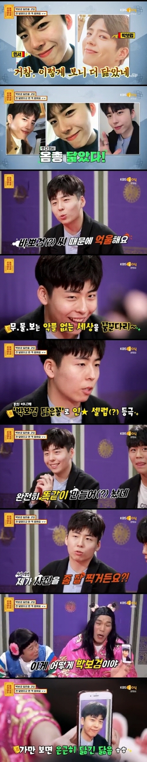 박보검닮은꼴 고교생얼굴부어..엄청닮았다 비고지마세요.악플전부고소할것 박보검닮은꼴 고교생얼굴부어..엄청닮았다 비고지마세요.악플전부고소할것
