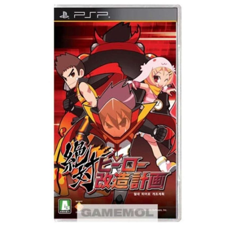  05 금주 할인핫템 PSP 절대 히어로 개조계획 관심있다면?
