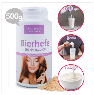비어헤페 건조맥주효모분말 500g 비어헤페 건조맥주효모분말 500g