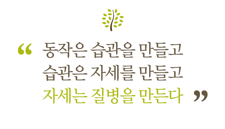  [여의도 한의원] 직장인 통증 주치의 :: 직업성 근골격계질환을 치료합니다