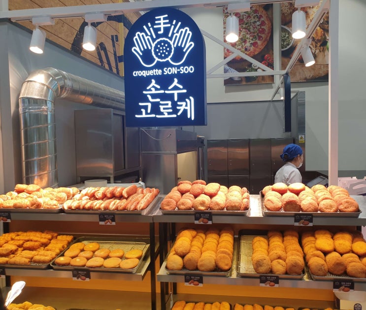  이마트 트레이더스 고양점 손수고로케 나만 그런 건가