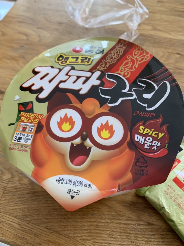  [후기] 앵그리 짜파구리 맛있는걸?!