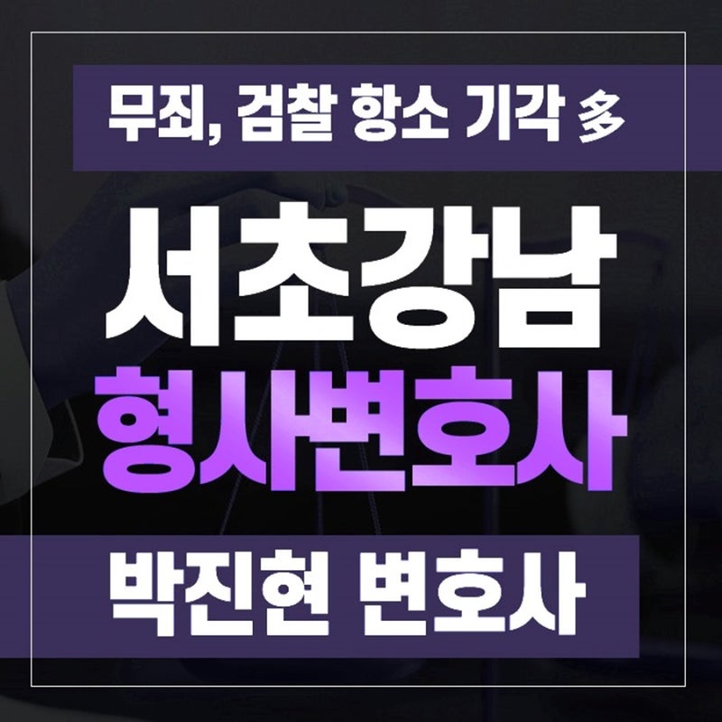 배임횡령공소시효 무작정 버티는 건