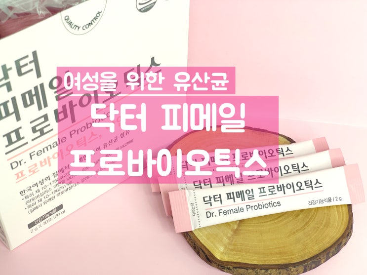  닥터피 메일 프로바이오틱스 여성을 위한 유산균
