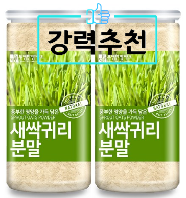 여름=다이어트 운동하기 힘드시고 소화가 잘 안되시는 어머님들을 위한 최고의 자연 선물 '새싹귀리분말효능'