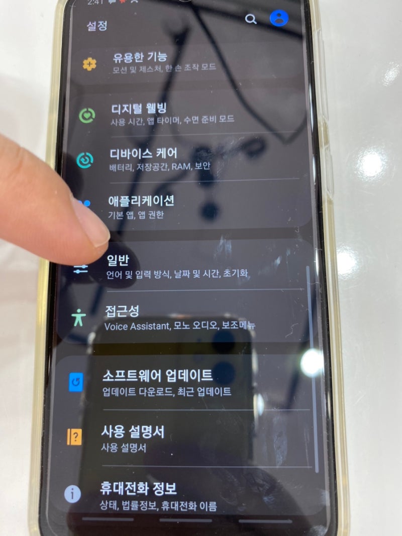 핸드폰 초기화 주의사항 구글락) 삼성 갤럭시s10 스마트폰 공장 초기화하는 방법!!