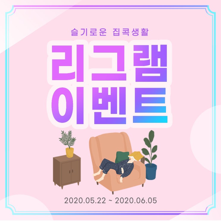  [삼성공식스토어 x 몽크로스 스위스] 인스타그램 "리그램" 이벤트!