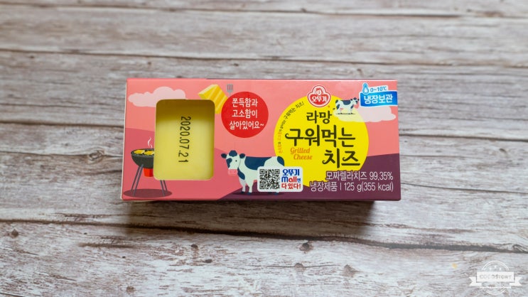  오뚜기 라망 구워먹는 치즈! 간단한 간식으로 먹기 좋아~