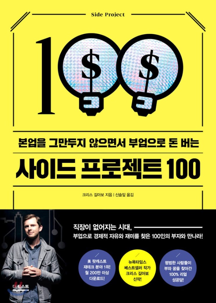  이 글을 보고도 부업을 못한다면..(부업 사례 2편)