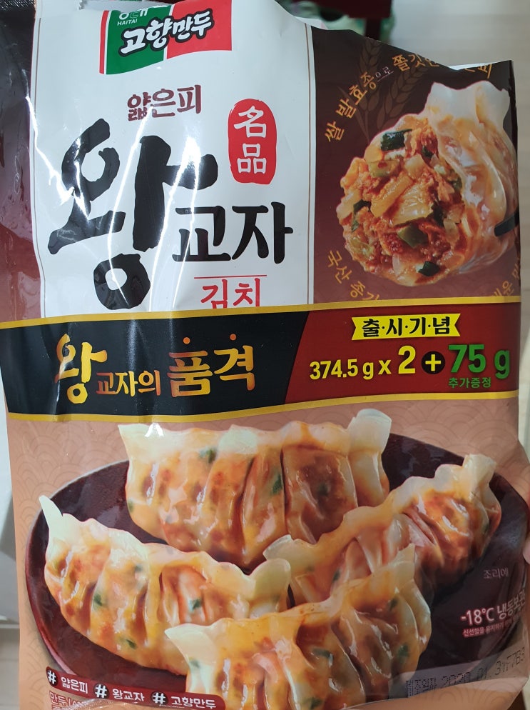  [내돈내산] 고향만두 얇은피 왕교자 군만두 후기!
