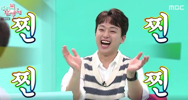  전지적참견시점이찬원 찬또배기, 전참시 재방송, 이찬원막창집 폐업했어?