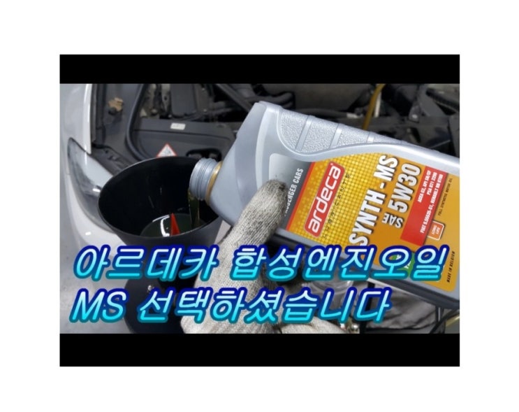  BMW 520d 차가 좋아지는 오일교환서비스.부천BMW합성엔진오일교환전문점K1모터스 