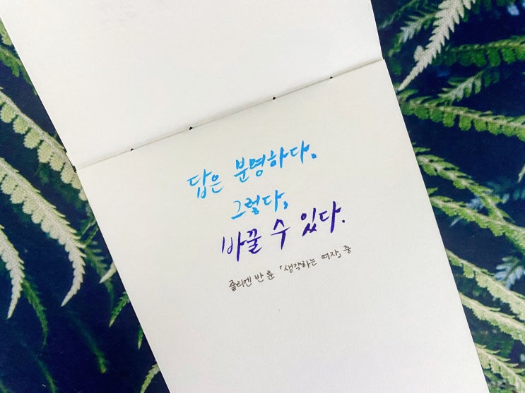  책장 속 한 줄: 줄리엔 반 룬 '생각하는 여자' 5