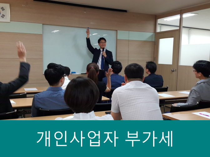 개인사업자 부가세 납부기간 놓치면 3억 가산세 폭탄!!