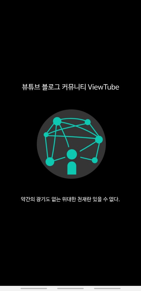 블러그 유입수 증가 블러그 유입수 증가