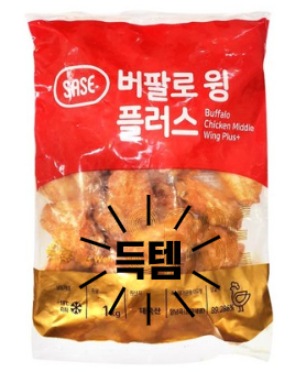  피자집에서 먹던 그 맛!!! 에어프라이어 요리계의 대장!! 사세버팔로윙플러스