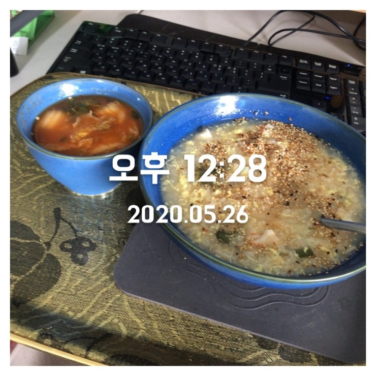 2020.05.26 (화) 일기 + 무선줄넘기 + 게살누룽지계란죽 2020.05.26 (화) 일기 + 무선줄넘기 + 게살누룽지계란죽