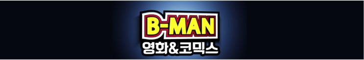  내가 뽑은 영화 리뷰 유튜버 추천, 여러분은요?