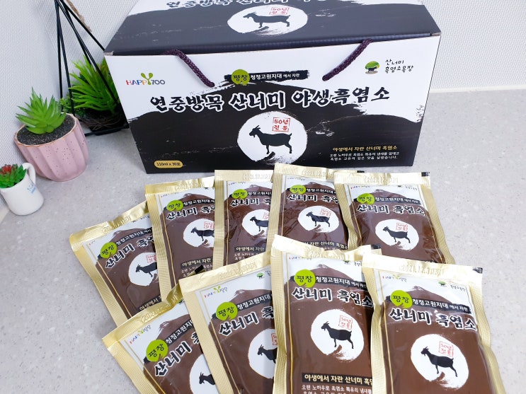  흑염소효능 :: 산너머흑염소진액 마시고 몸보신!