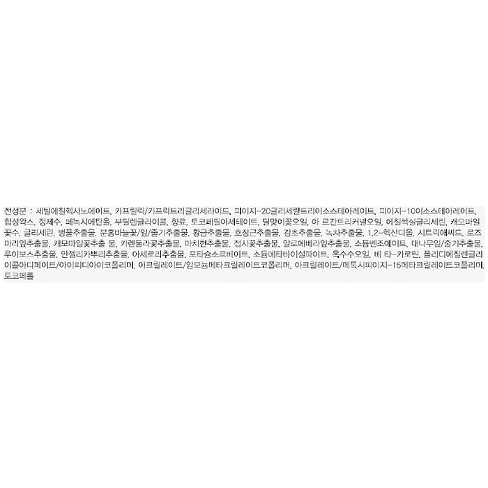  2% 기획 바닐라코 클린 잇 제로 클렌징 밤 퓨리파잉~ 말할 필요 없다