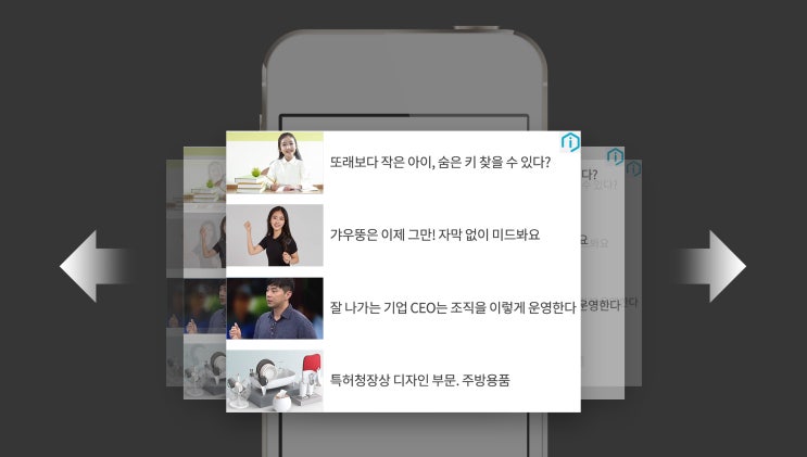  [황금손 프로젝트] 모바일 위젯의 수익을 2배 높이는 법! 위젯이 할당된 영역을 100% 차지하며 노출되도록 하라!