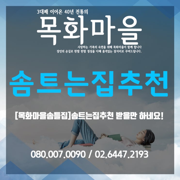 [목화마을솜틀집]솜트는집추천 받을만 하네요!