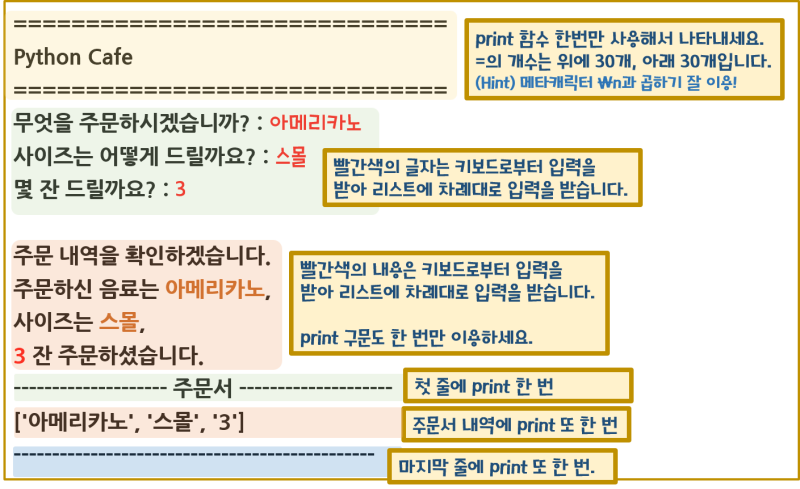 [코알못 Python] 3-2강. 파이썬 리스트(list) 다루기 : append(추가), del(삭제), 수정, insert ...