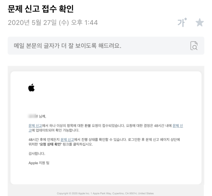  아이폰 앱 구매 결제(구독) 취소 및 환불 방법