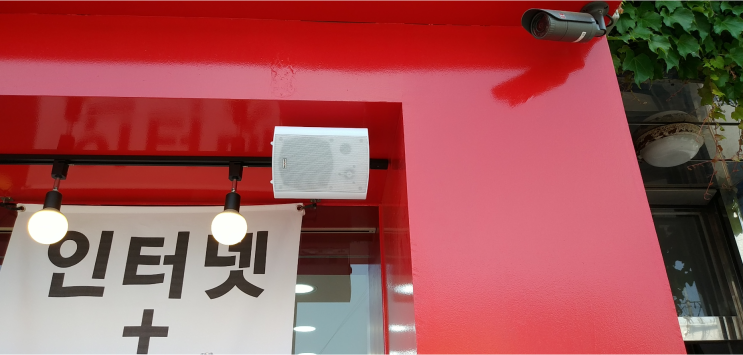  휴대폰매장 설치음향